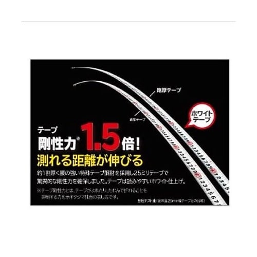 25mmx5.5m メジャー(オートスト