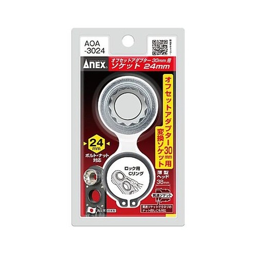 24x39mm オフセットアダプター用ソ