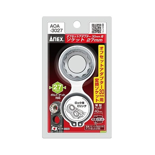 27x40mm オフセットアダプター用ソ