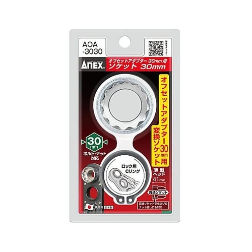 30x41mm オフセットアダプター用ソ