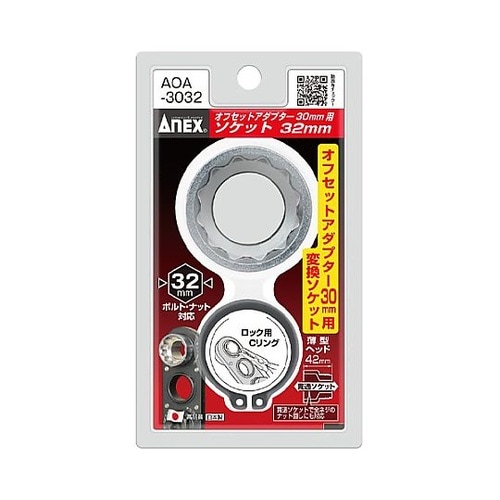 32x42mm オフセットアダプター用ソ