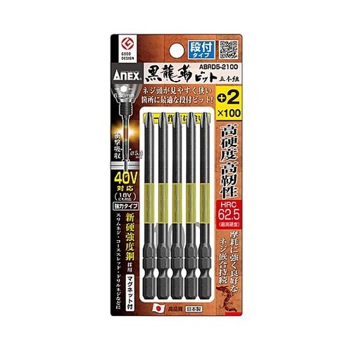 #2x100mm 衝撃吸収ビット(高硬度