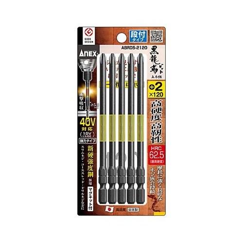 #2x120mm 衝撃吸収ビット(高硬度