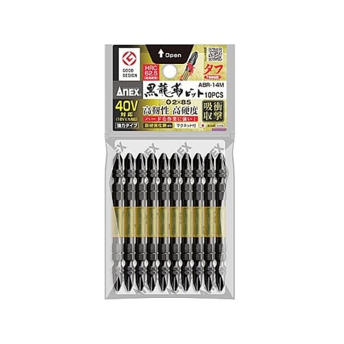 #2x 85mm 衝撃吸収ビット(高硬度