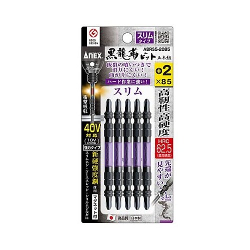 #2x 85mm 衝撃吸収スリムビット(