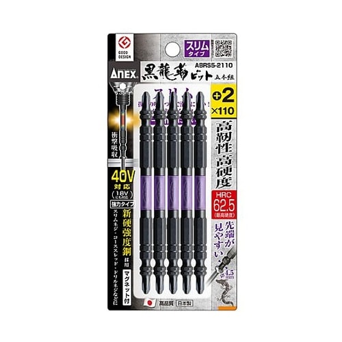 #2x110mm 衝撃吸収スリムビット(