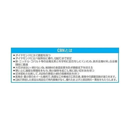 φ1.5mm/45mm CBNバー(丸/