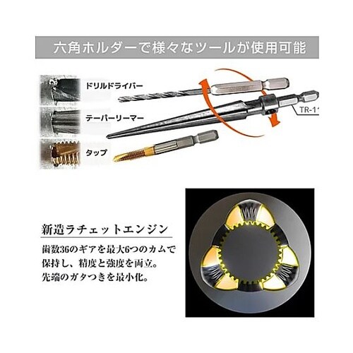 6.35mm タップホルダー(ラチェット