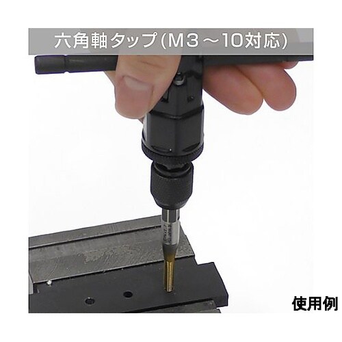 6.35mm タップホルダー(ラチェット
