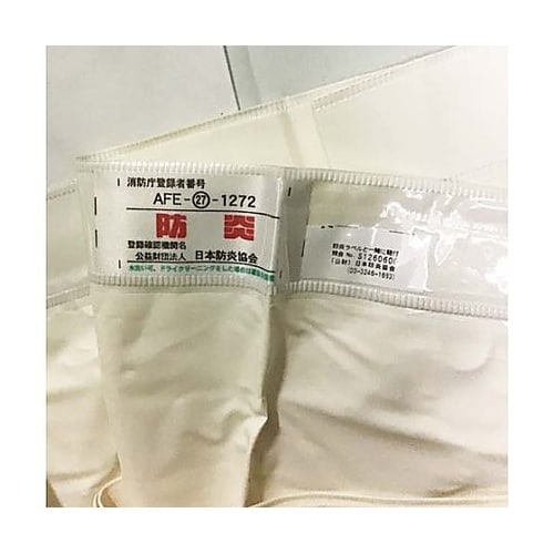 1300x1780 防炎カーテン(アイボ