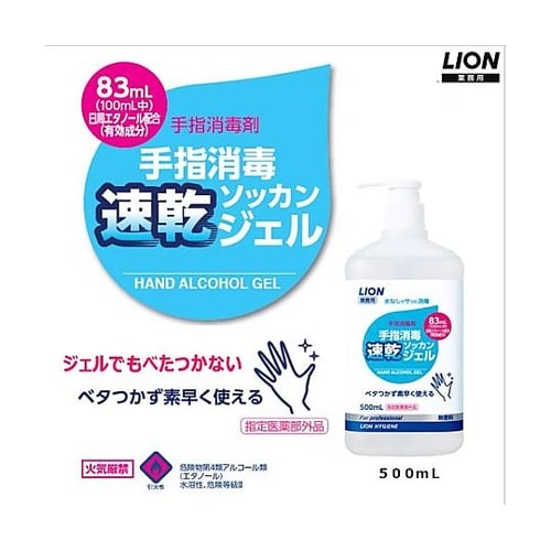 500ml アルコールハンド消毒ジェル(