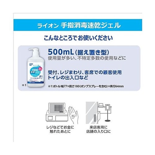 500ml アルコールハンド消毒ジェル(