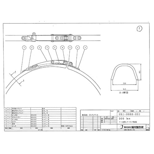 ペール缶用バンド(13・20L用) EA