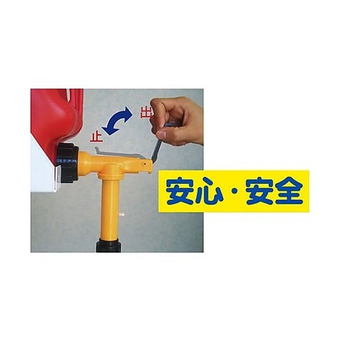φ50mm ポリ灯油缶用コック EA99
