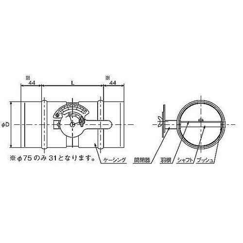 φ100x132mm 風量調節ダンパー(
