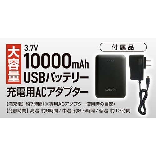 WV−S20防寒あったかベストブラックS