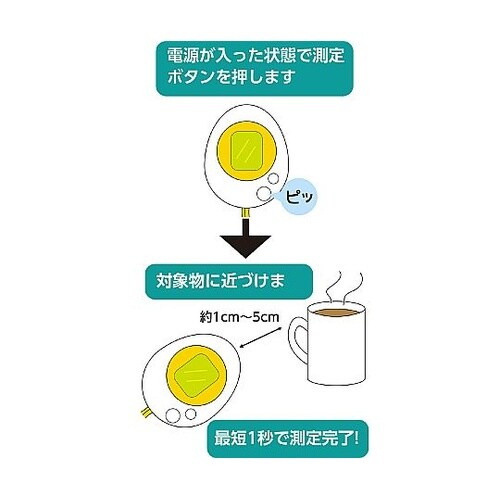 51403 携帯用非接触検温計 温たま