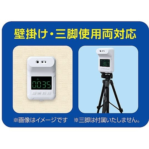 51372 固定式 非接触赤外線温度計