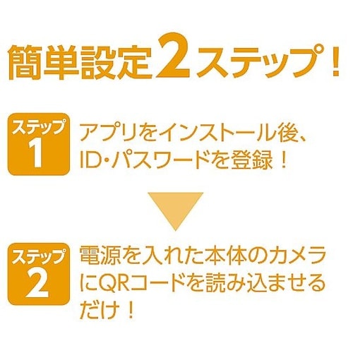 8657 防犯見守りカメラ