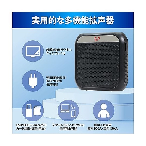 51322 ハンズフリー小型拡声器 黒
