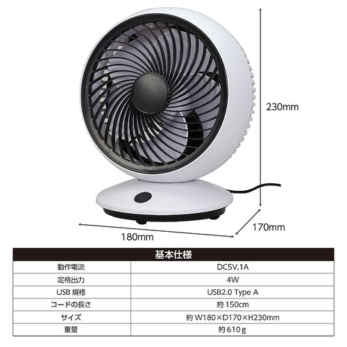 51329 サーキュレーター 左右首振り
