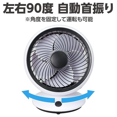 51329 サーキュレーター 左右首振り