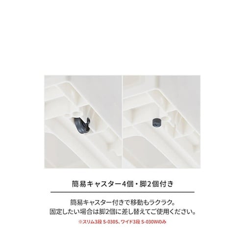 110011844 スキピタストッカー