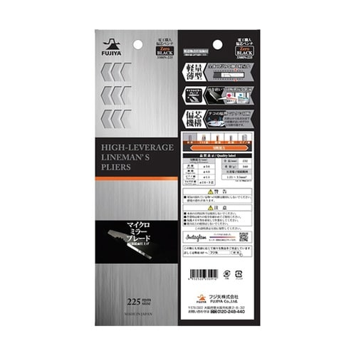 電工職人偏芯ペンチ Zero Black