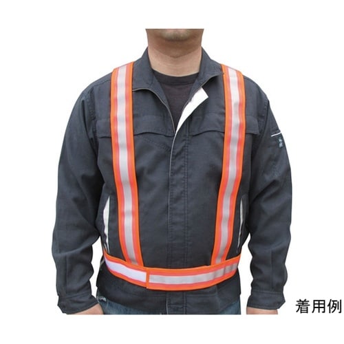 5920105防炎加工タスキ型安全ベスト