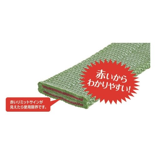 キトーポリエスタースリングBSH形 1.