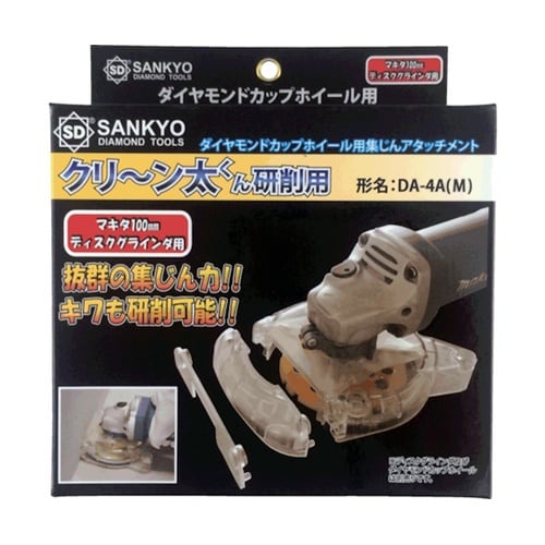 DA4AM クリーン太くん マキタ用