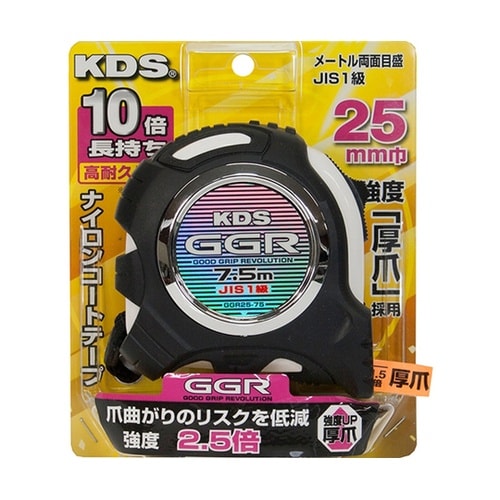 コンベックス GGR25巾 7.5m厚爪