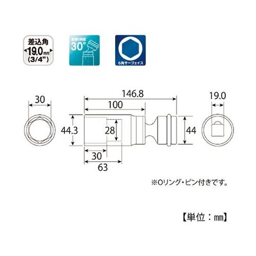 PUS630 ユニバーサルソケット