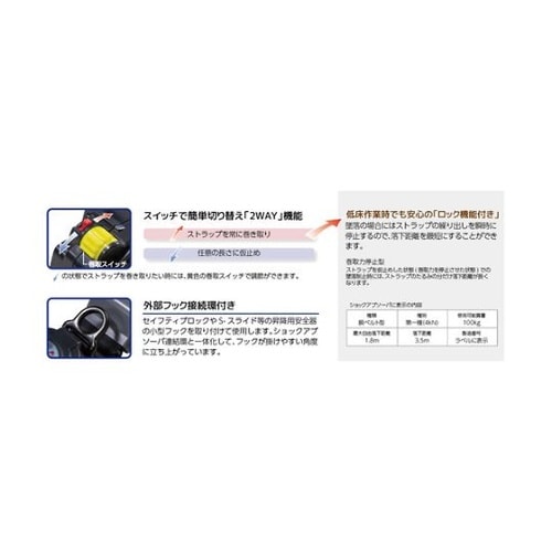 SLN505RWSB 巻取器式胴ベルト