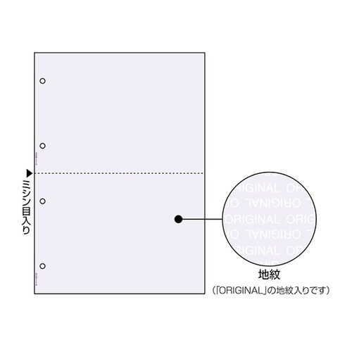 マルチプリンタ帳票 コピー偽造予防用紙