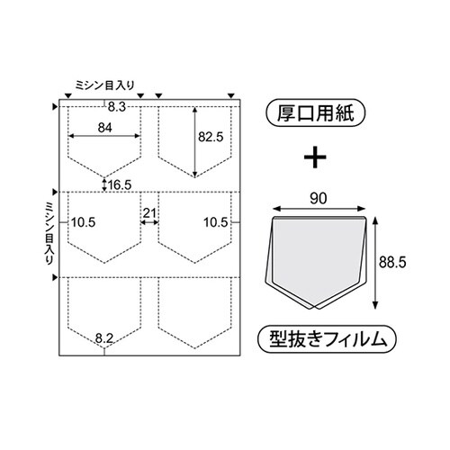 CPLP006 ラミPOP ホームベース