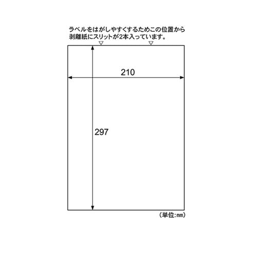 エコノミー再生紙ラベル ノーカット 1袋