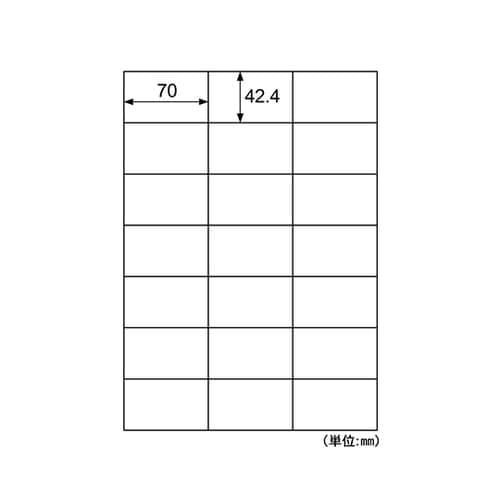 エコノミー再生紙ラベル 21面 1袋(1