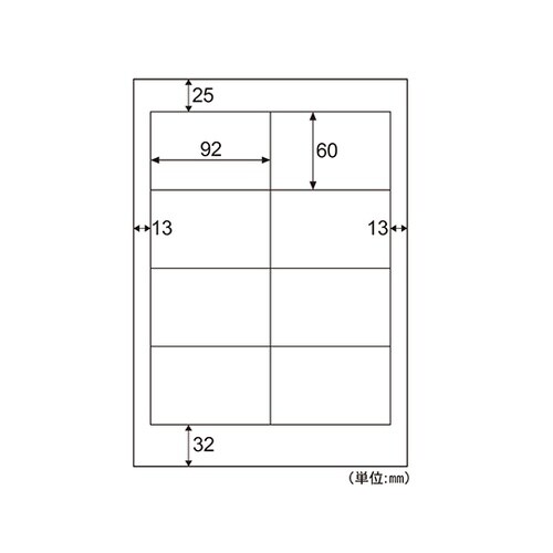 エコノミーラベル 8面 PDSCM 1セ