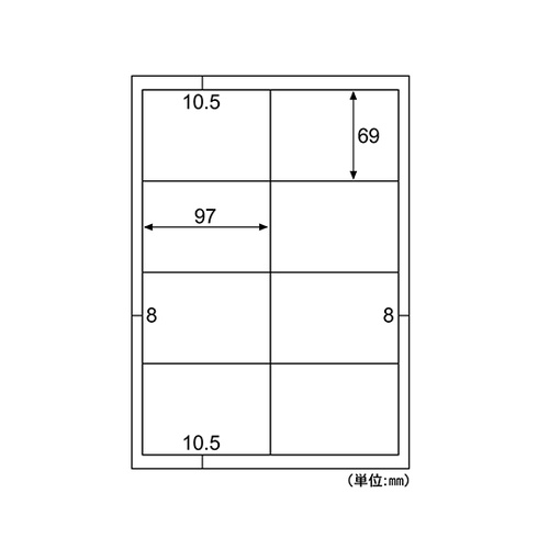 エコノミーラベル 8面 四辺余白 1袋(
