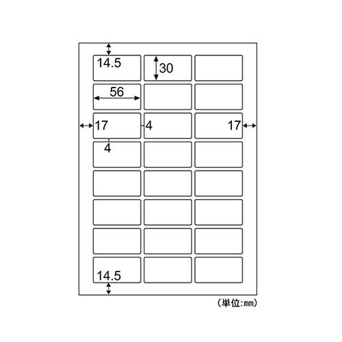 エコノミーラベル 24面 角丸 1セット