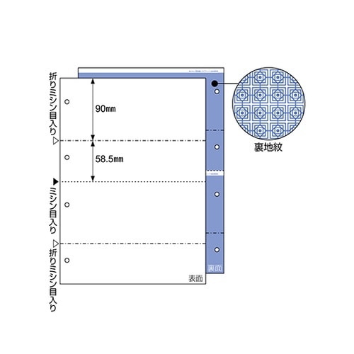 A4 裏地紋 2面 4穴 折ミシン入 1