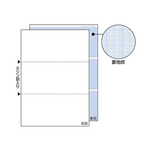 A4 裏地紋 3面 1セット(100枚入