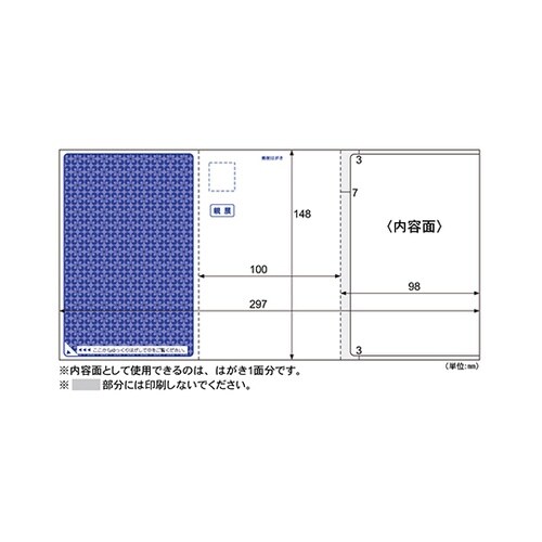 親展はがき 1セット(100枚入) GB