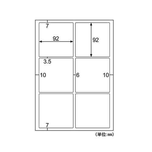 屋外用ラベル A4 6面 1セット(10