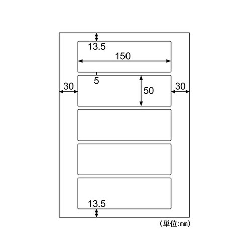 屋外用ラベル A4 5面 1セット(10