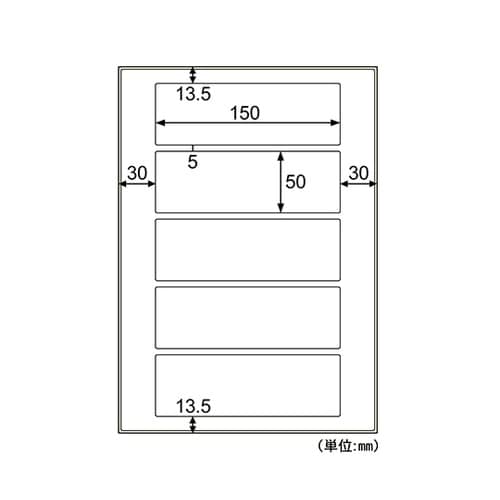 屋外ラベル 強粘再剥離 5面 1セット(