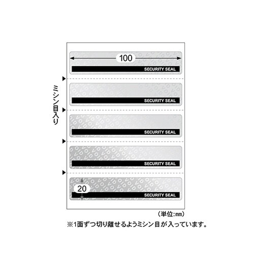 開封防止シール 封筒 長形6号用 5面