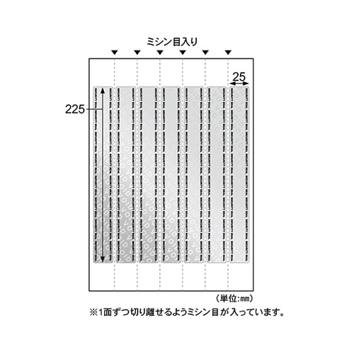 開封防止シール 封筒 角形2号用 7面