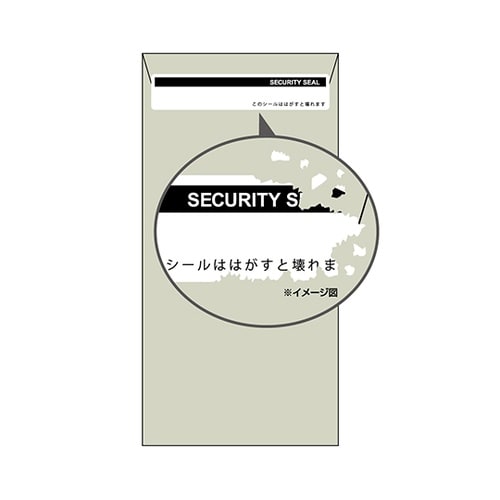 はがすと壊れる開封防止シール 5面 1セ